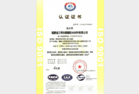 麒麟防水通過ISO9001-2008國(guó)際質(zhì)量體系認(rèn)證